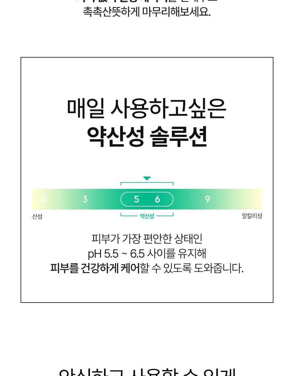 [5월 올영픽/포켓몬 에디션] 듀이트리 AC 딥 진정 모공 패드 100매 상세페이지 28